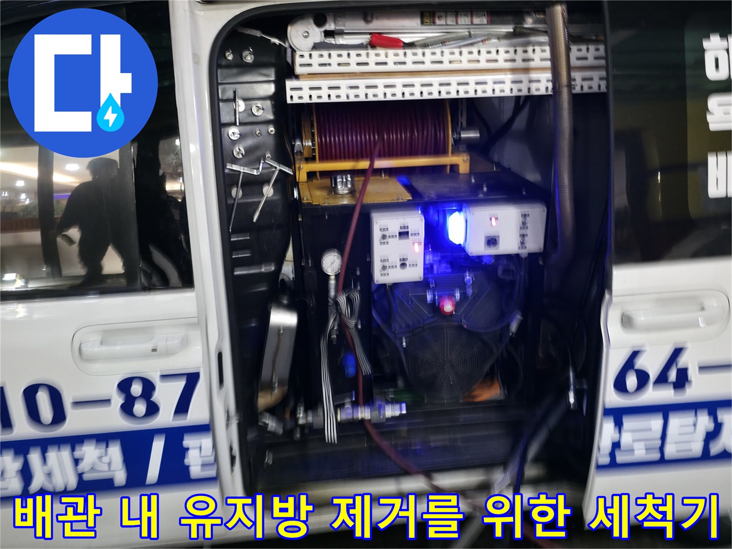 고압 세척기와 흡입 장치가 결합된 상가용 배관 준설 시스템