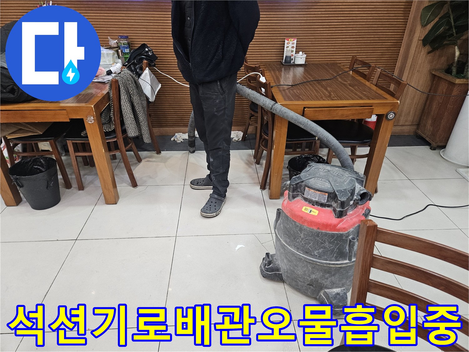대형 석션기를 연결하여 배관 내부의 찌꺼기와 슬러지를 제거하는 작업 장면