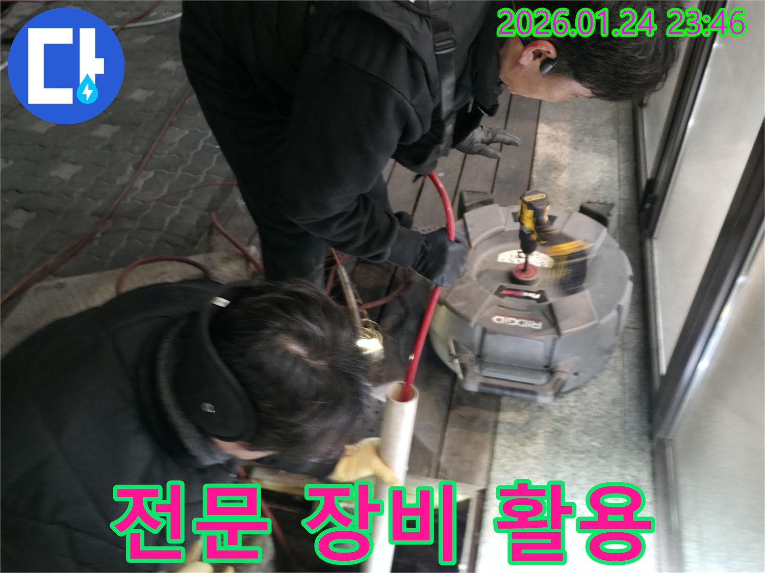 영등포 대림동 누수 전문가가 섬세한 손길로 전문 장비를 활용하여 배관 내부를 탐지하고 있습니다.
