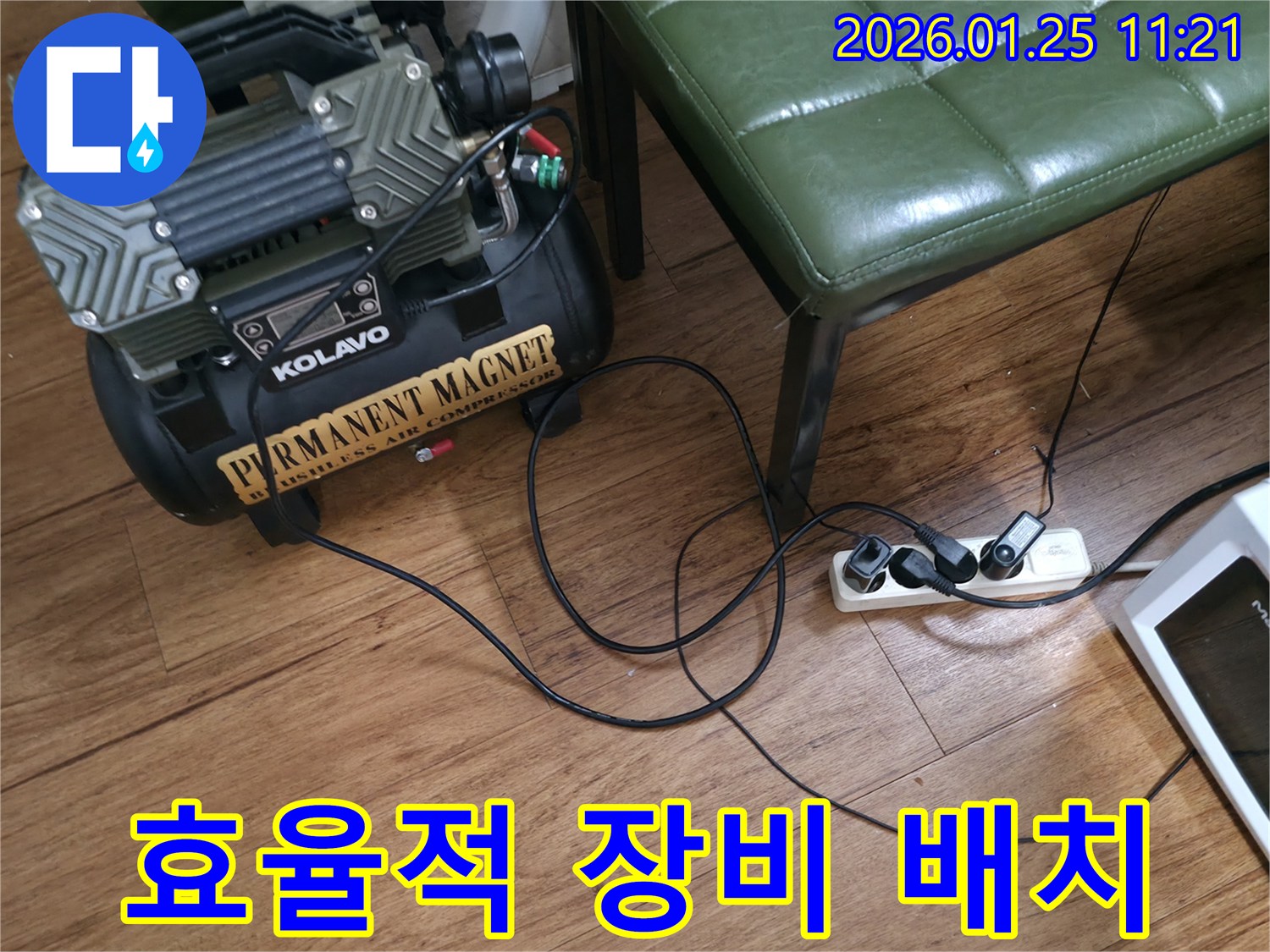 누수 탐지를 위한 효율적인 장비 배치-현장 상황에 맞는 최적의 준비