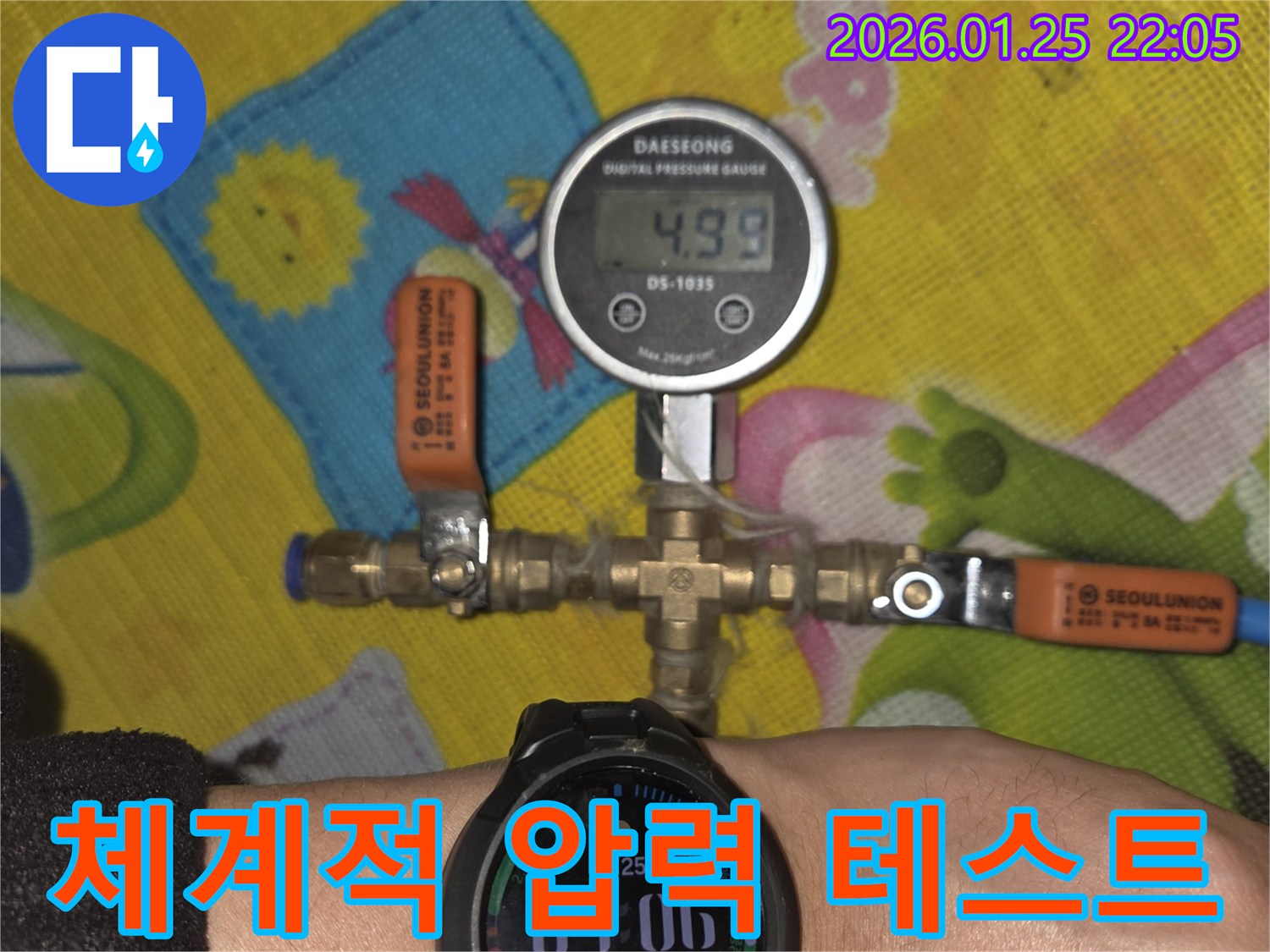 누수 지점을 찾아내기 위한 체계적인 압력 테스트 과정 - 모든 단계에서 정밀함을 유지합니다.