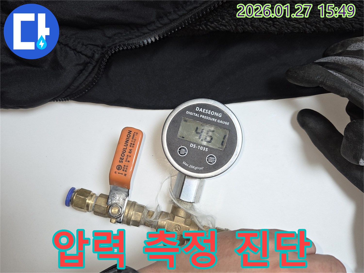영통 누수 전문가가 압력 측정을 통해 누수 지점을 정확하게 진단하고-신속한 해결책을 제시하고 있습니다.
