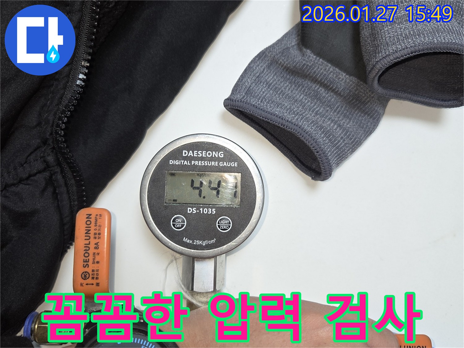 영통 누수탐지 전문 업체에서 꼼꼼한 압력 검사를 통해 고객에게 신뢰를 제공하는 모습입니다.