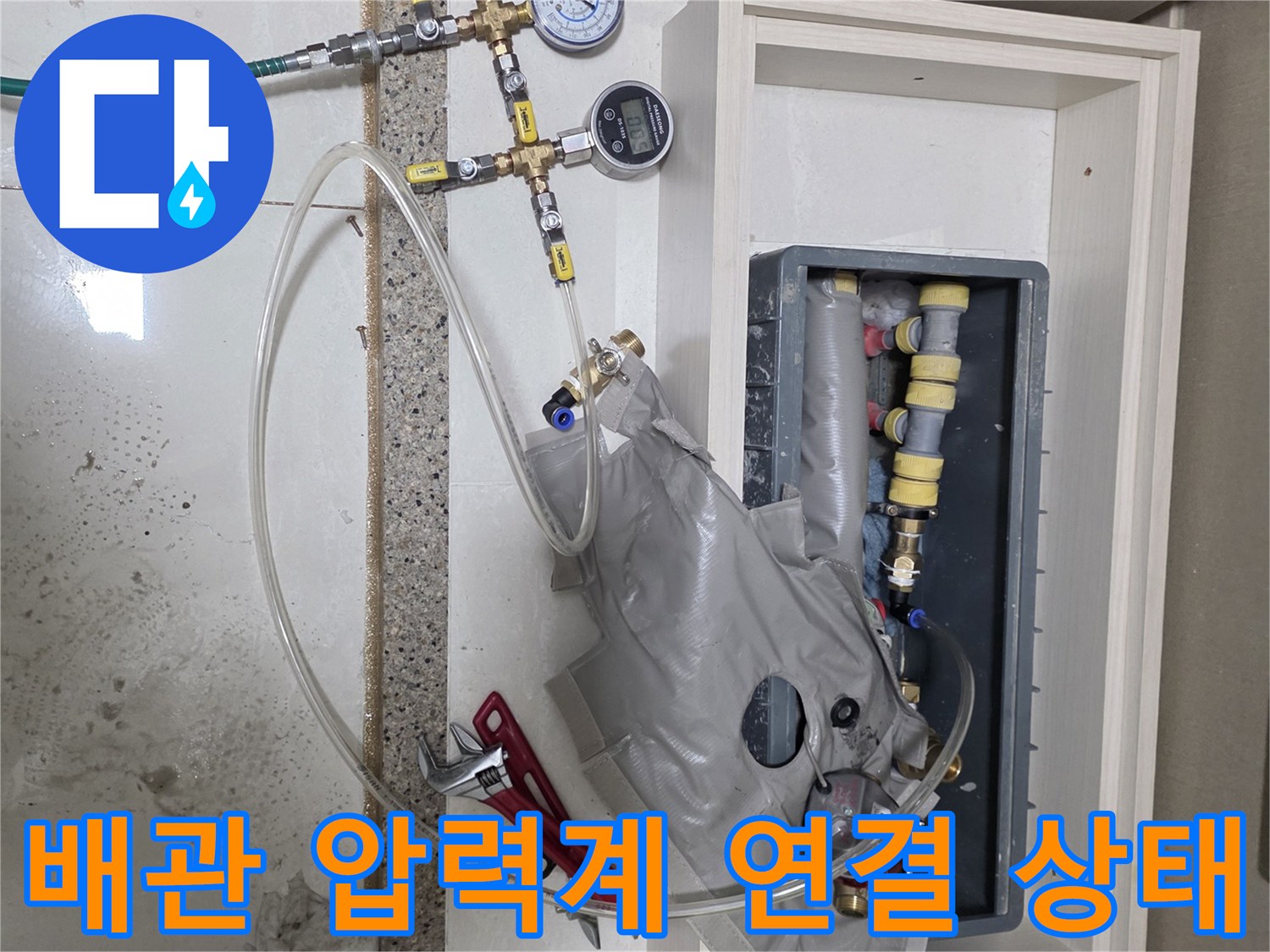 싱크대 내부의-배관 압축 테스트 장비 세팅