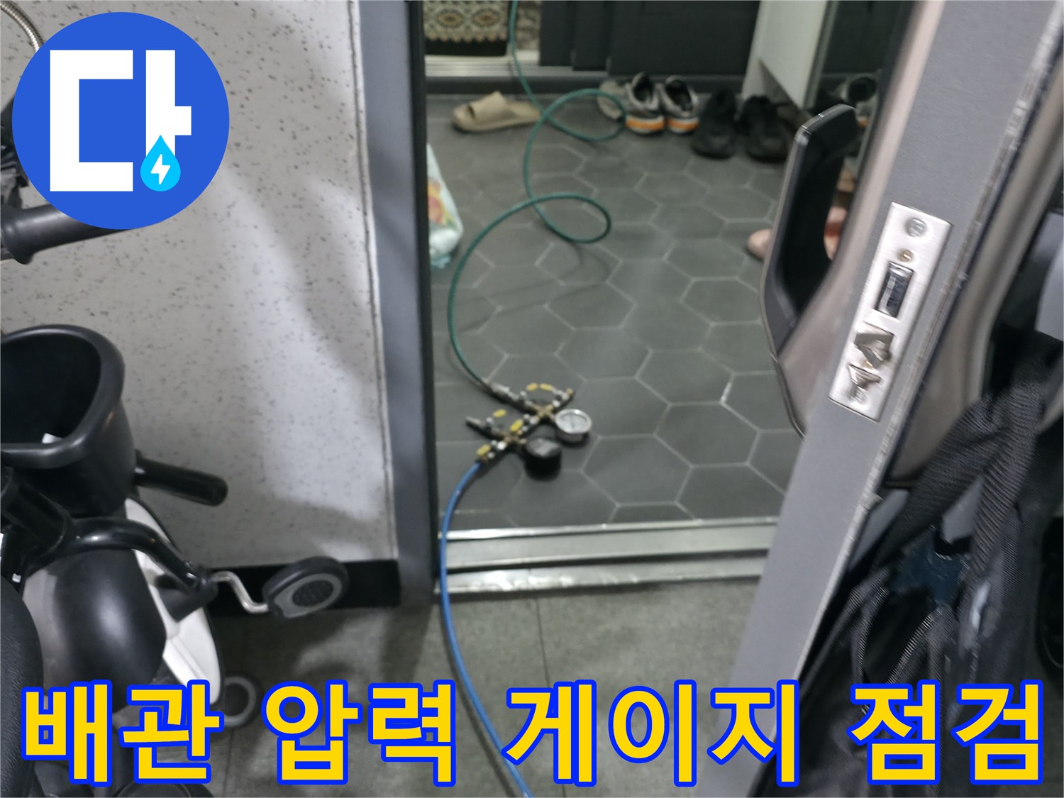 배관-연결부위-공압-테스트를-위한-압력-게이지-설치-모습