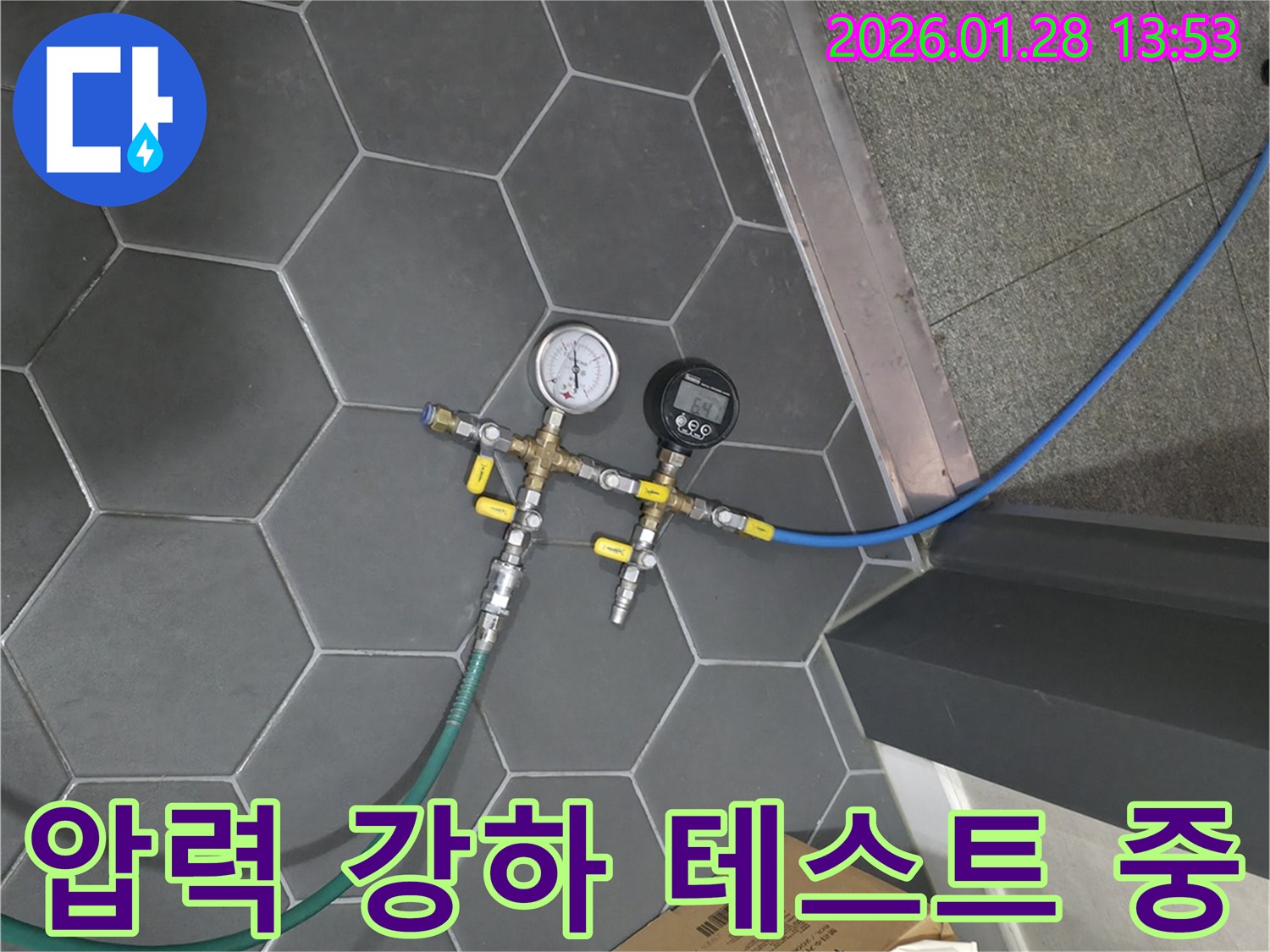 부천 원미구 누수탐지 - 압력 강하 테스트를 진행하여 숨겨진 누수 지점을 정밀하게 탐지하고 있습니다.
