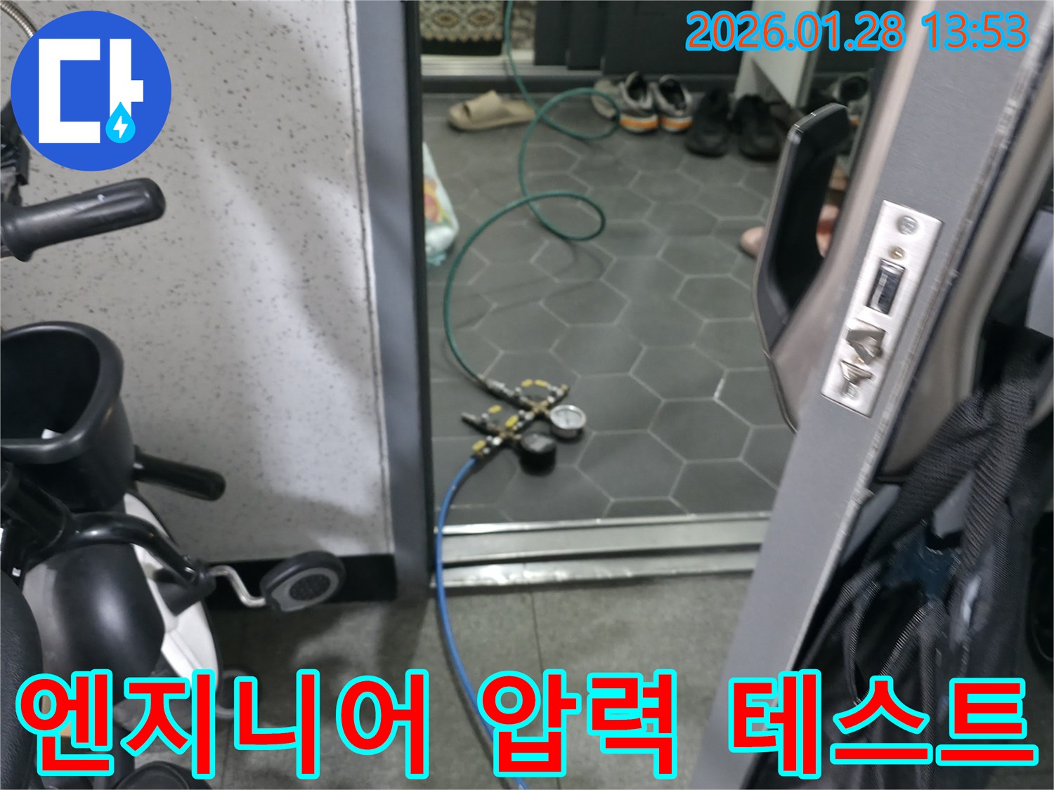 숙련된 엔지니어가 압력 테스트 장비를 사용하여 누수 지점을 정확하게 파악하는 과정-전문가의 노하우가 담긴 기술