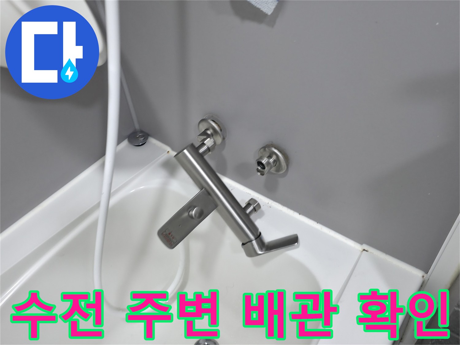 욕실-수전-및-샤워기-호스-연결-부위-근접-촬영