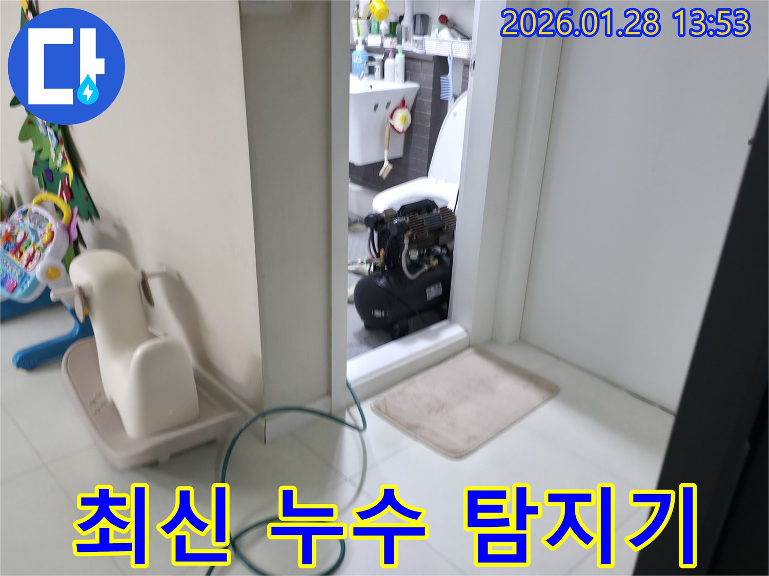 원미구 누수 현장에서-최신 누수 탐지기를 사용하여-숨겨진 누수 지점을 찾아내는 작업입니다.