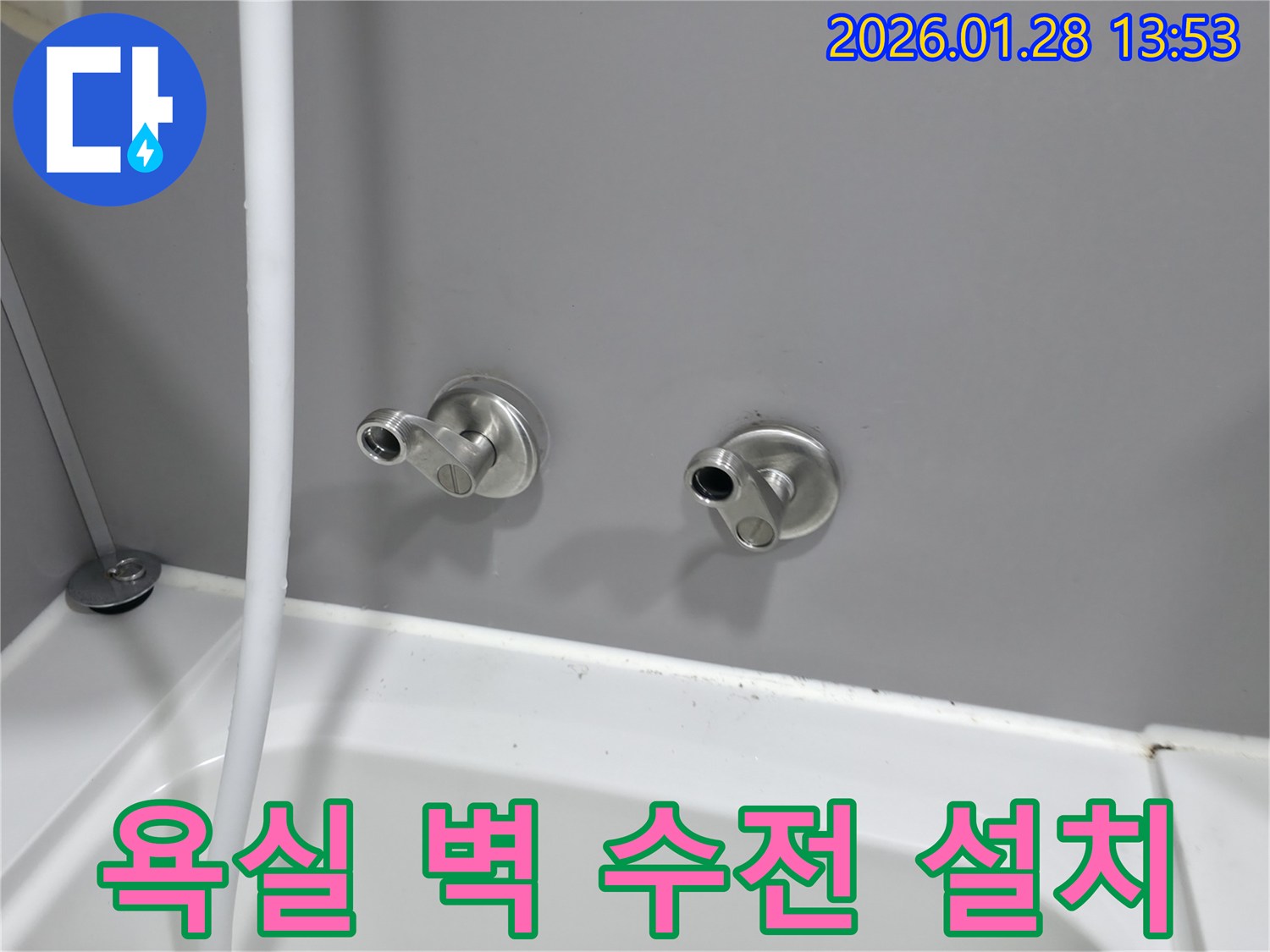 원미구 욕실 벽 수전 설치 - 전문 기술로 누수 없이 튼튼하게 시공하여 고객님의 만족도를 높였습니다.