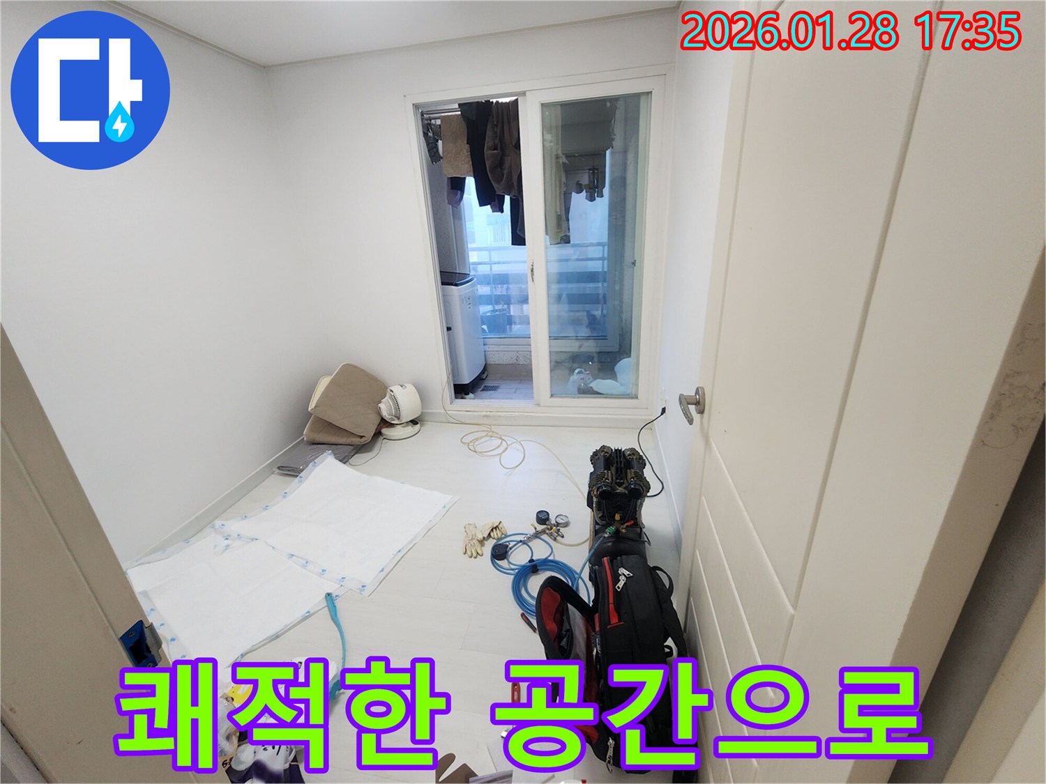 계양구 만봉길 누수 문제 해결을 위해-현재 작업 중인 현장 모습입니다.