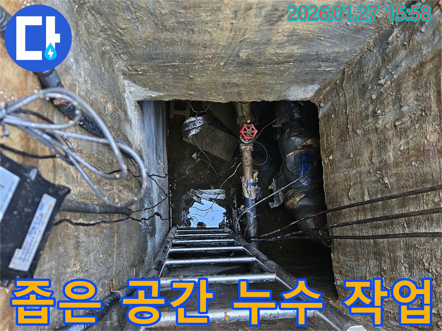 분당 삼평동 누수 현장-어둡고 좁은 지하 공간에서-전문가가 꼼꼼하게 누수 원인을 탐지하고 있습니다.