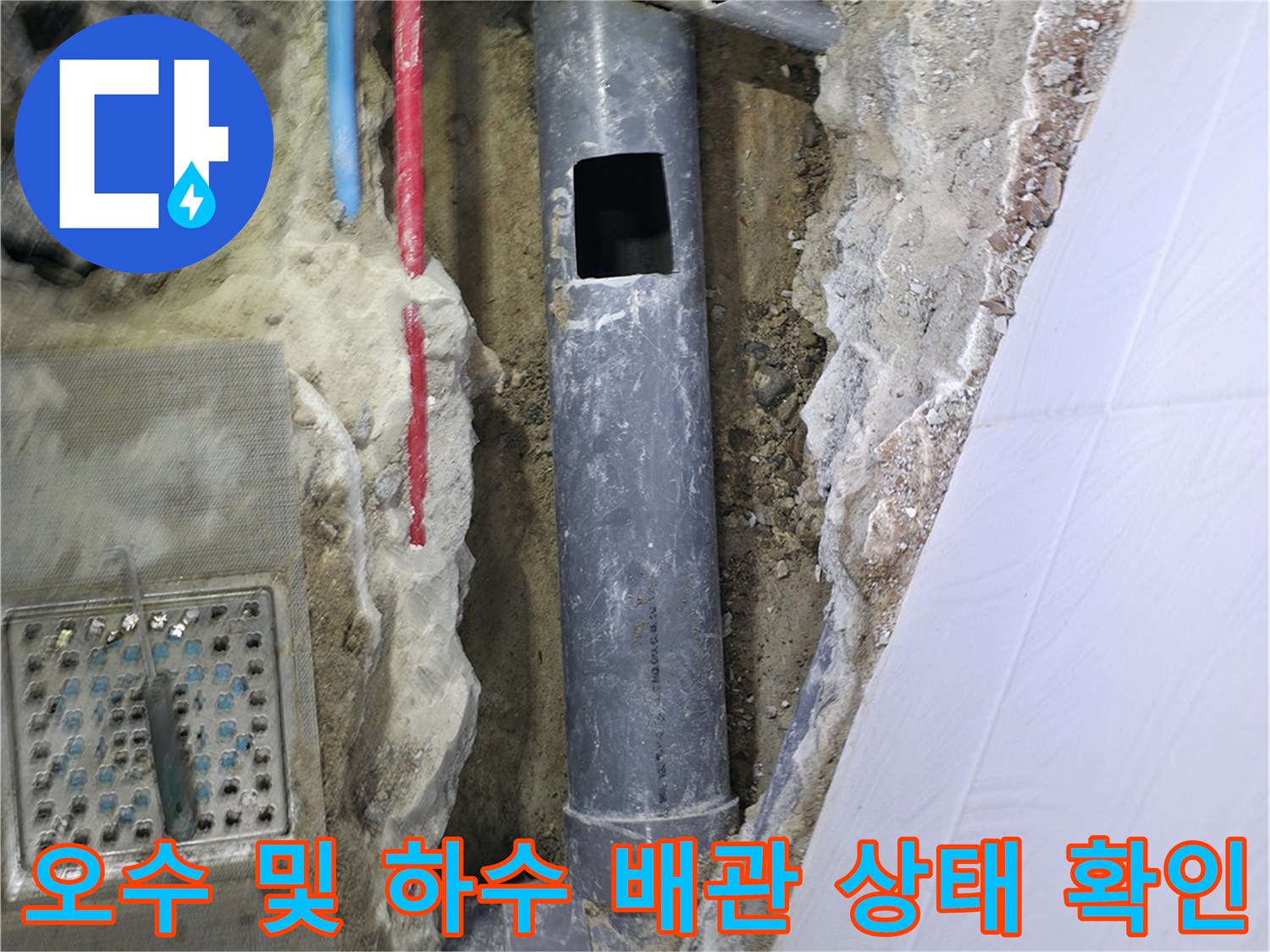 굴착 구간 내 노출된 파손 의심 배관의 모습 촬영