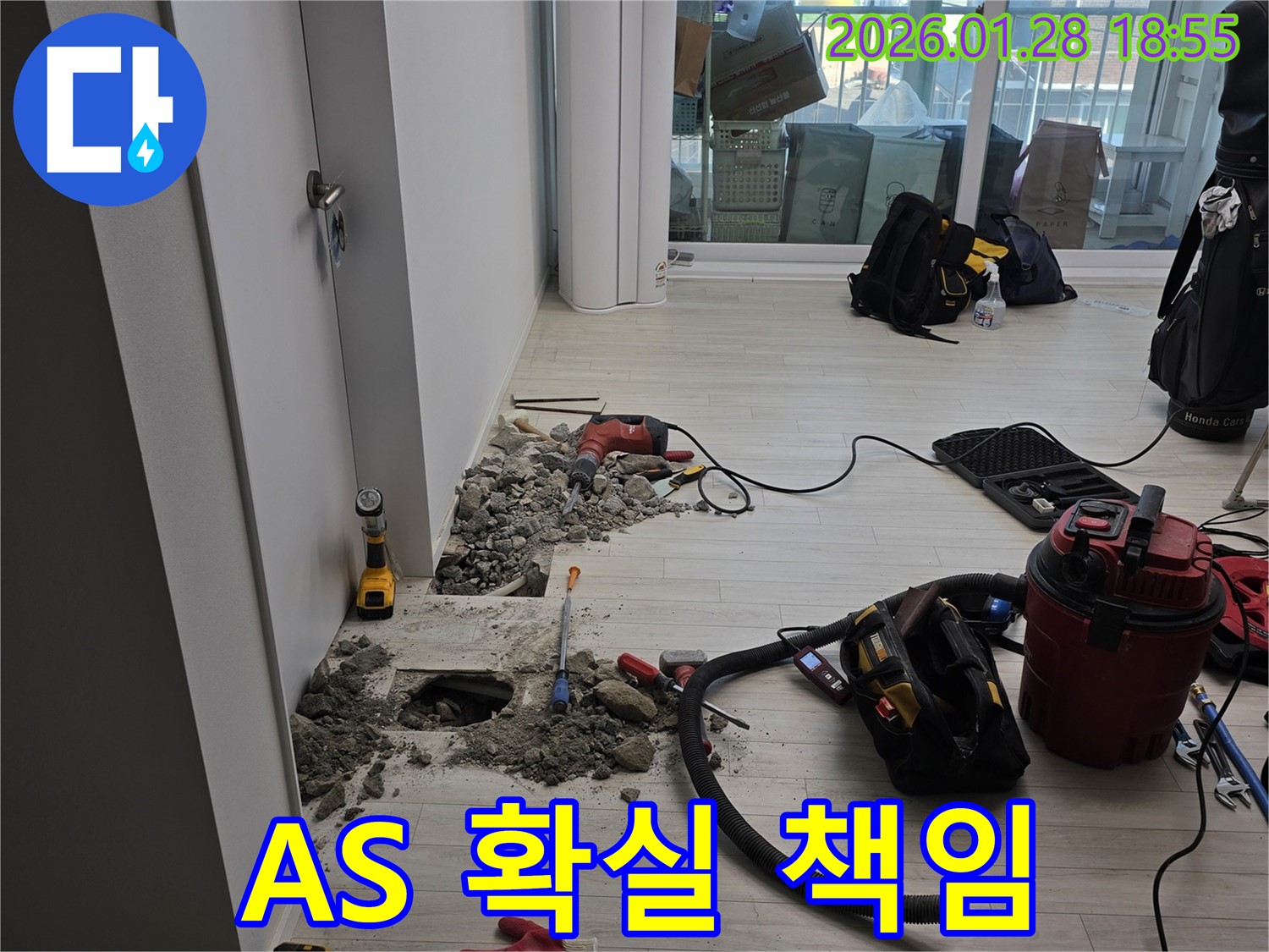 강북구 누수 - 완벽한 A/S로 고객 만족을 최우선으로 생각합니다