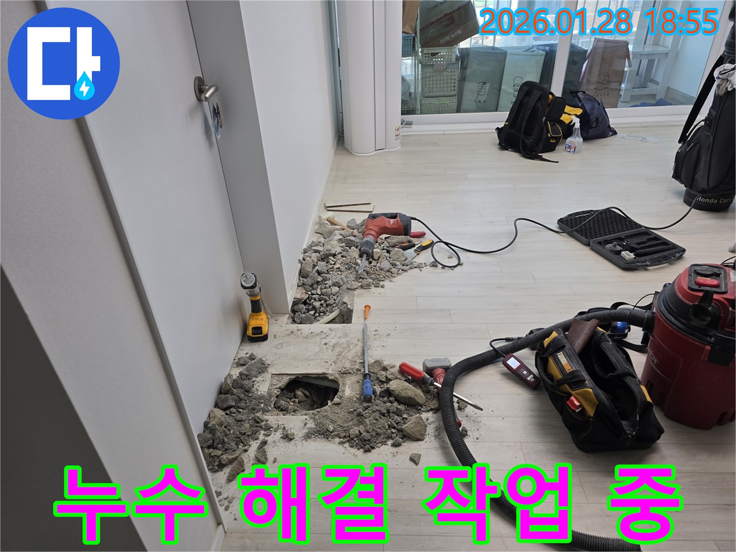 강북구 누수 현장에서 베테랑 기술자가 누수를 해결하는 모습 - 완벽한 마무리