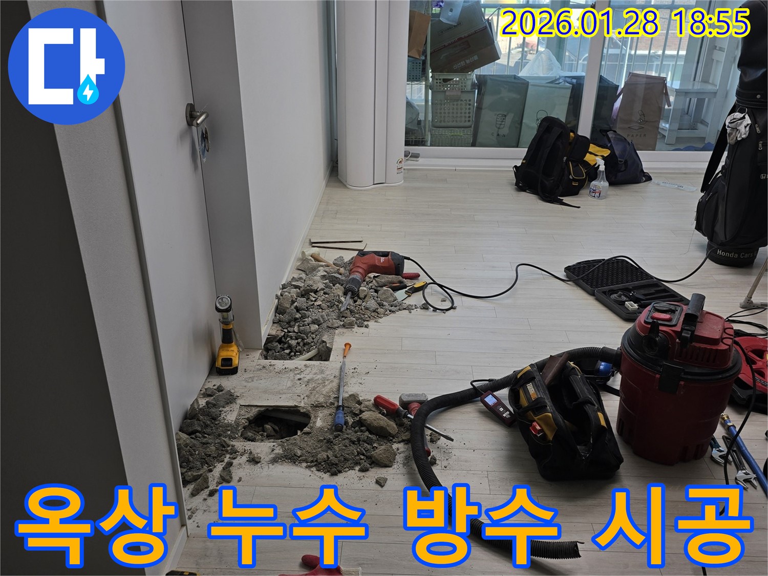 강북구 옥상 누수 - 완벽한 방수 시공으로 옥상 누수 문제 해결