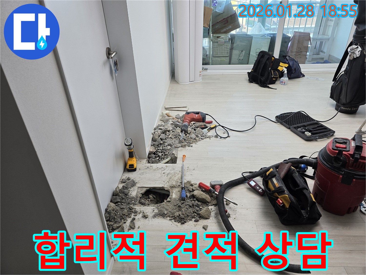 미아동 누수 - 합리적인 가격으로 최고의 누수 서비스 제공