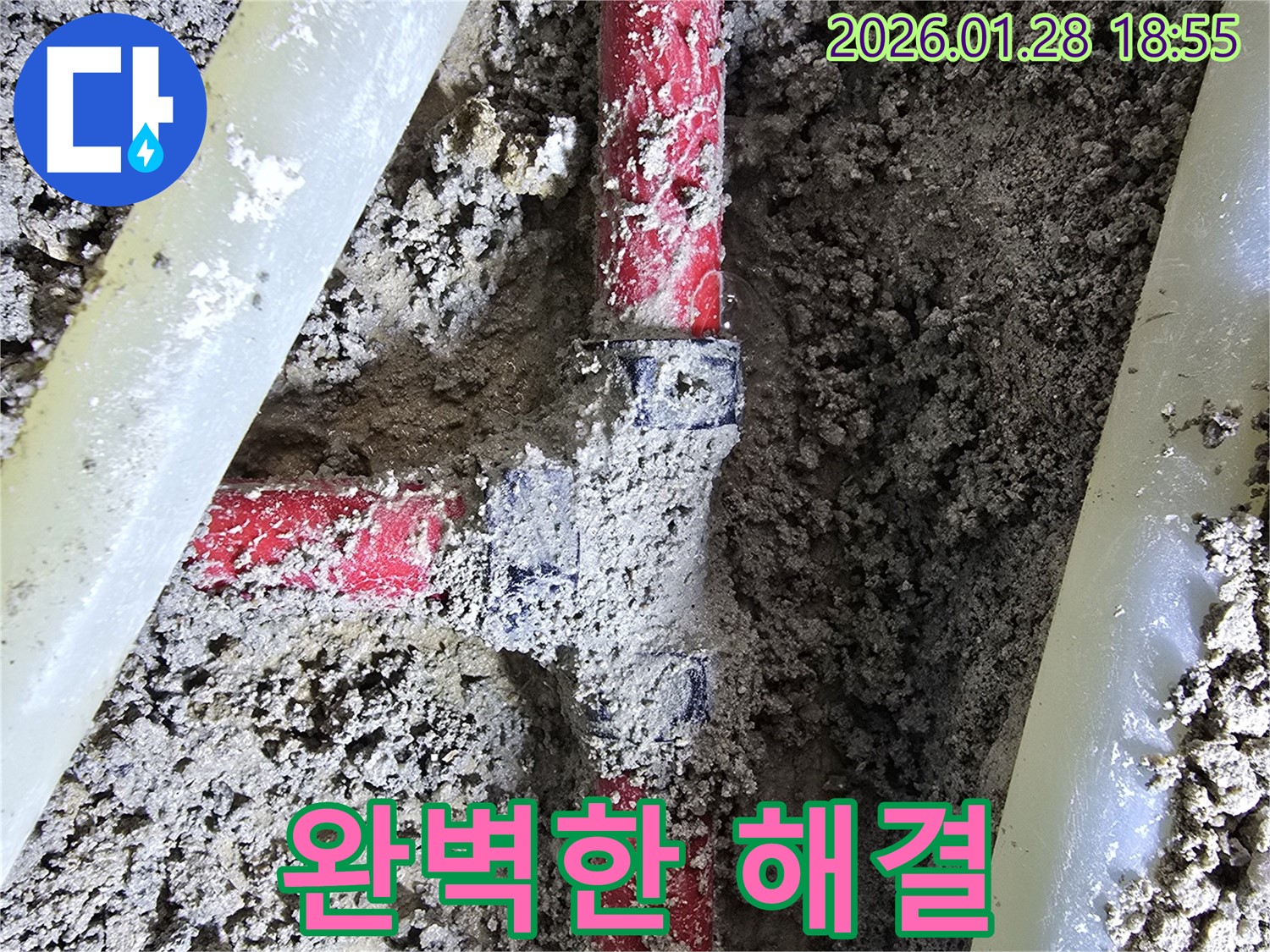 미아동 누수 현장 - 누수 문제를 완벽하게 해결하고 고객님의 만족을 위해 최선을 다하고 있습니다.