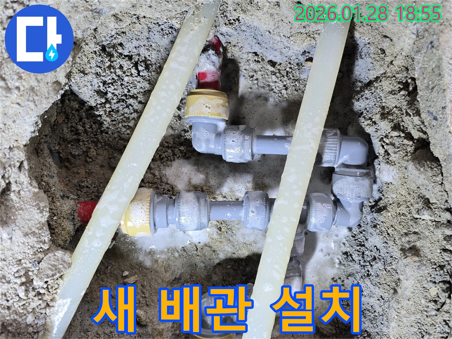 새 배관 설치 - 튼튼하고 안전한 새 배관으로 교체하여 누수 재발을 방지합니다 - 안심하고 사용하세요!