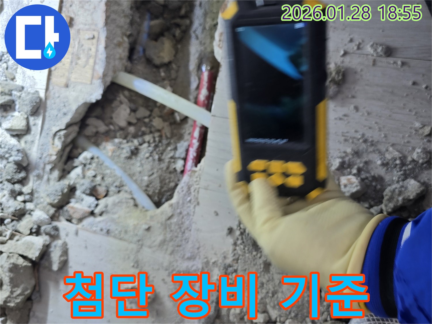 인수동 누수 - 첨단 장비를 사용한 정확한 누수 탐지 현장