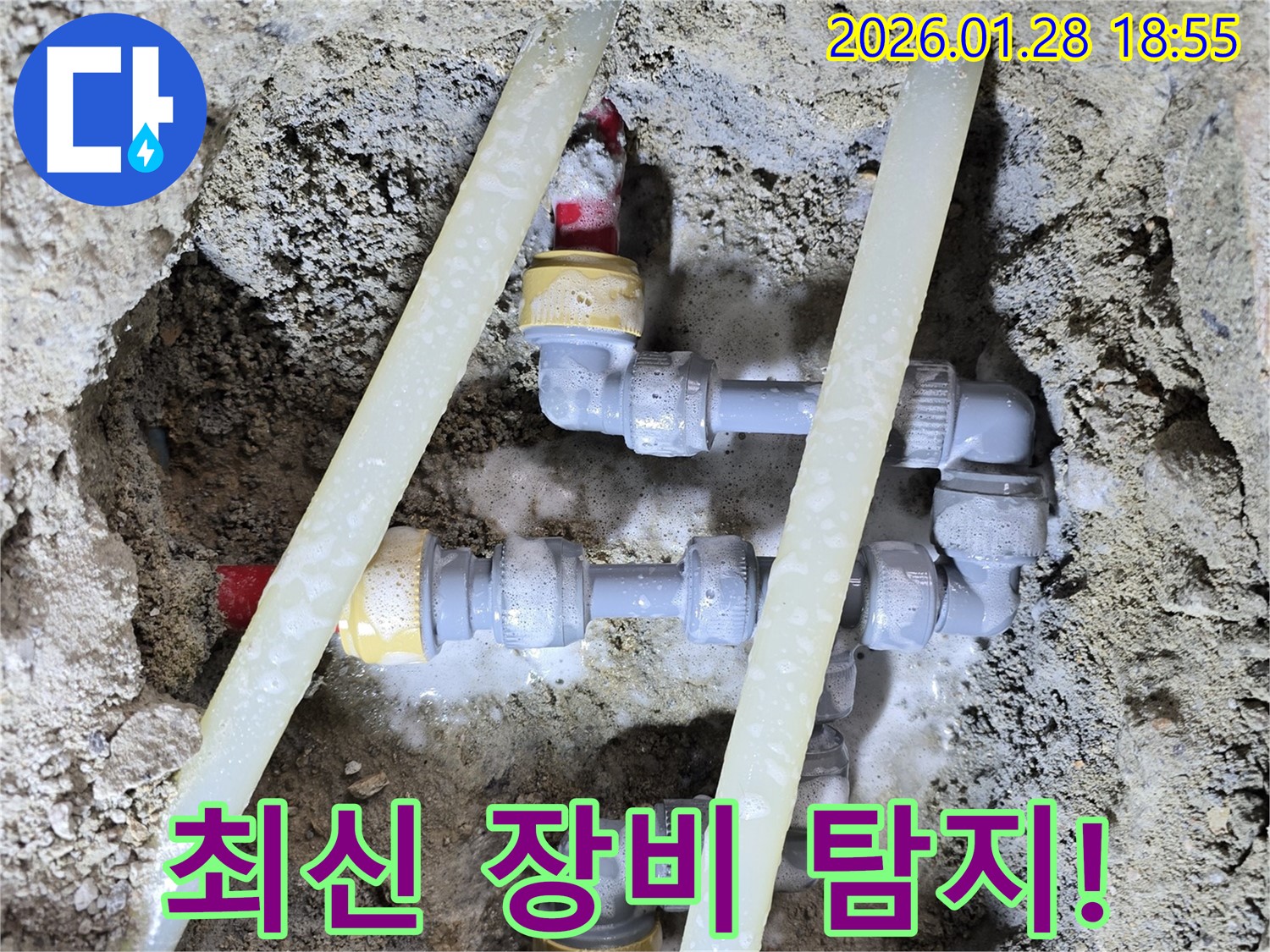 인수동 누수 - 최신 장비로 누수 지점 정확하게 탐지 - 과학적인 누수 탐지!