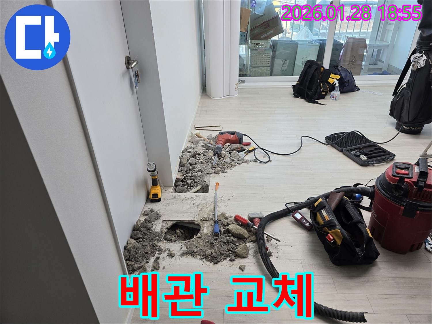 인수동 누수 - 튼튼한 새 배관으로 완벽 교체 완료!