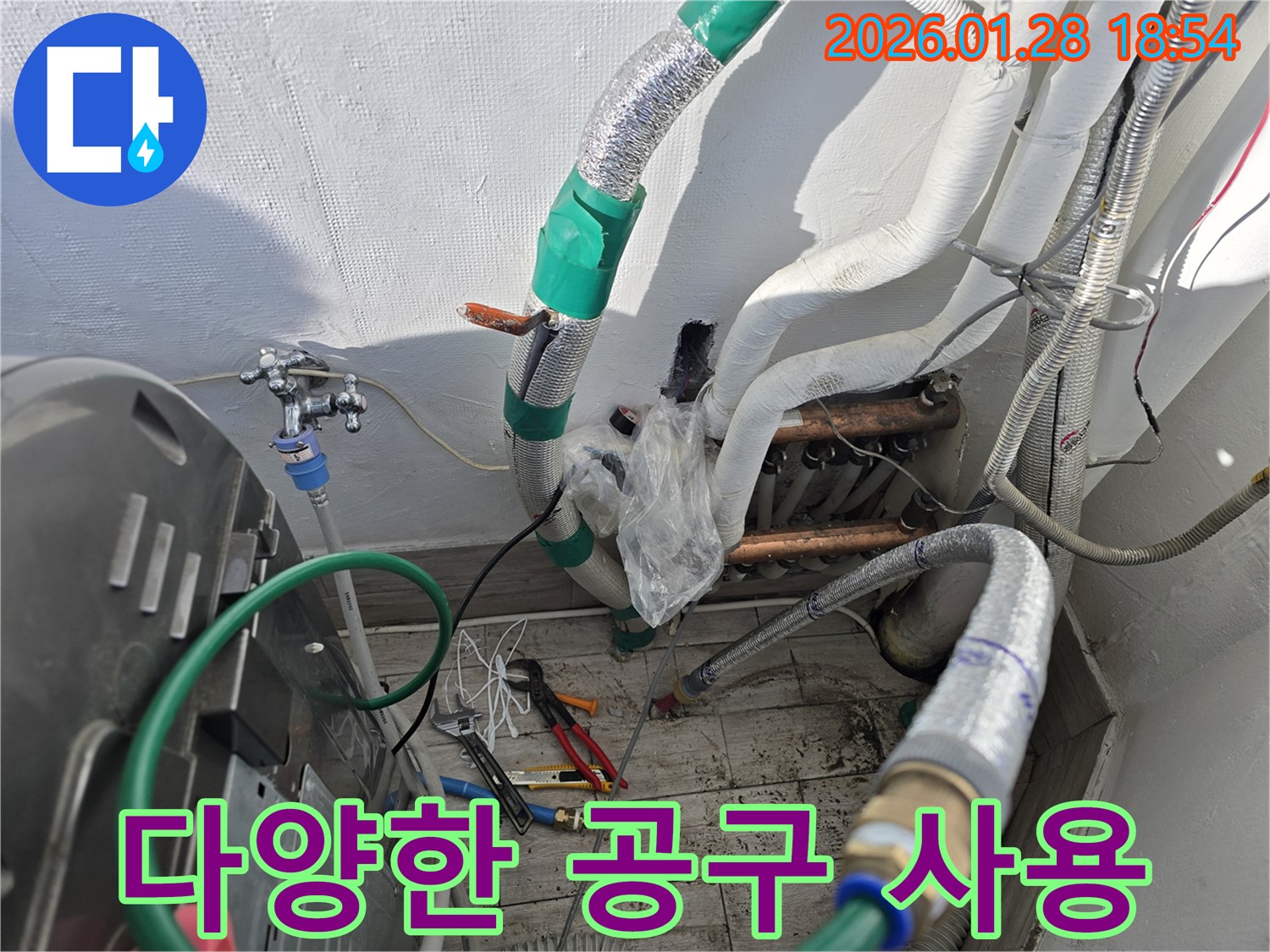인수동 - 다양한 공구 사용 - 숙련된 기술로 해결