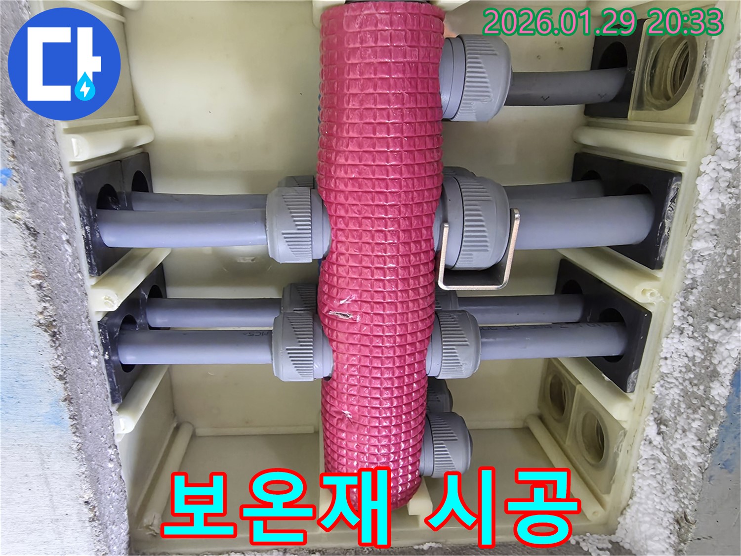 보온재 시공 - 겨울철 동파 방지를 위해 꼼꼼하게 보온재를 시공합니다.