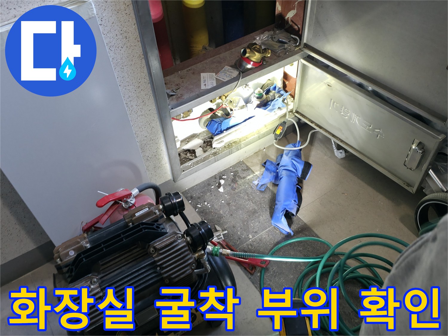 파주 현장 화장실 벽면 내부 노출된 배관 상태