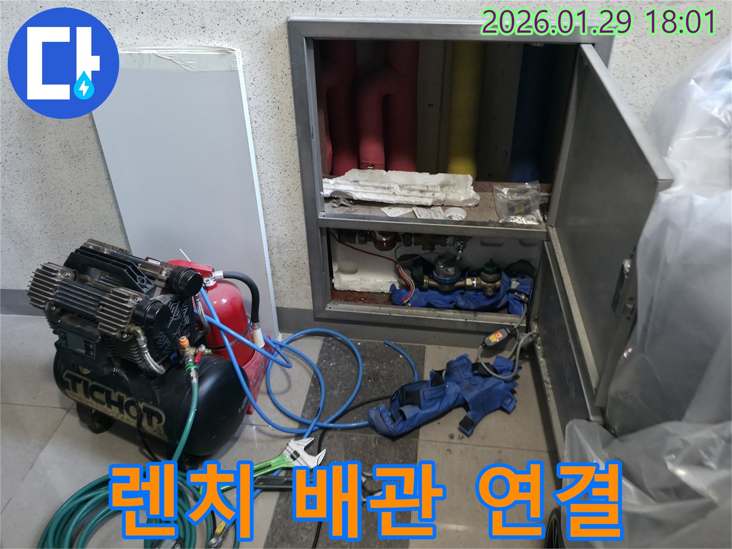 파주시 미래로 누수 - 렌치 사용해서 꼼꼼하게 배관 연결