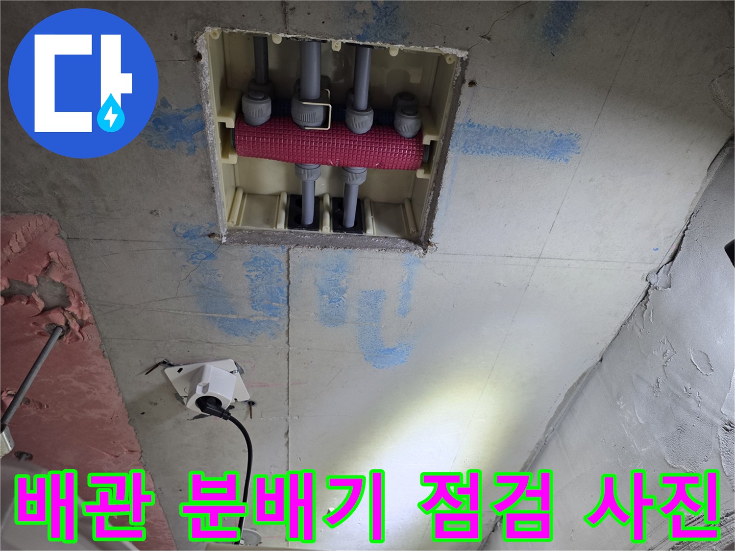 화장실 천장 내부 - 보온재로 감싸진 배관들의 모습입니다.