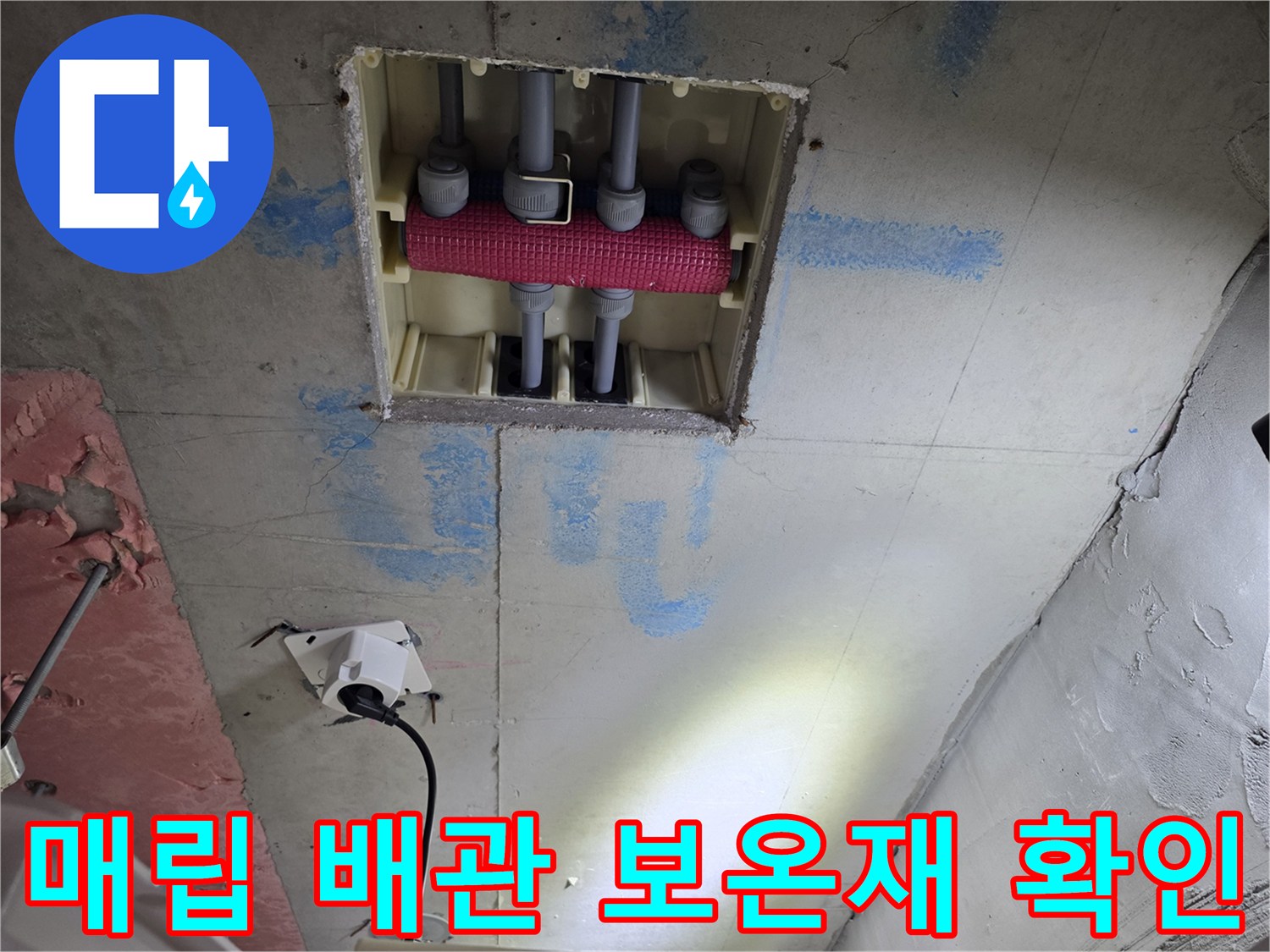 화장실 천장 점검구 - 내부 배관 및 보온재 상태를 촬영한 사진입니다.