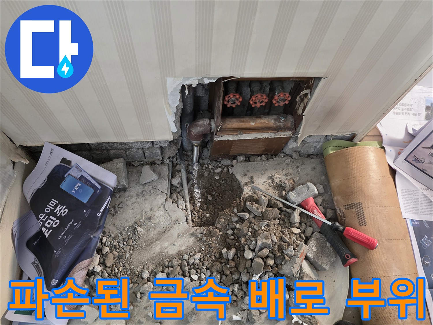 부식이-진행된-금속-배관-엘보-구간-사진