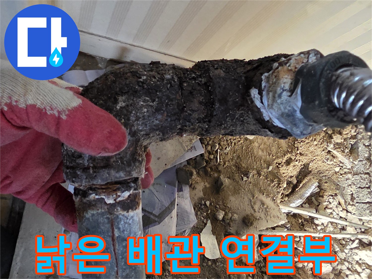 심한 녹과 부식으로 손상된 배관 엘보 구간