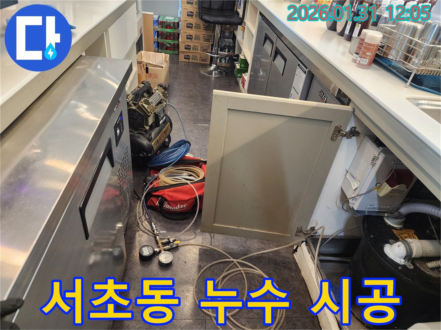 서초동 누수 시공 - 합리적인 가격으로 최고의 누수 방지 솔루션을 제공합니다.