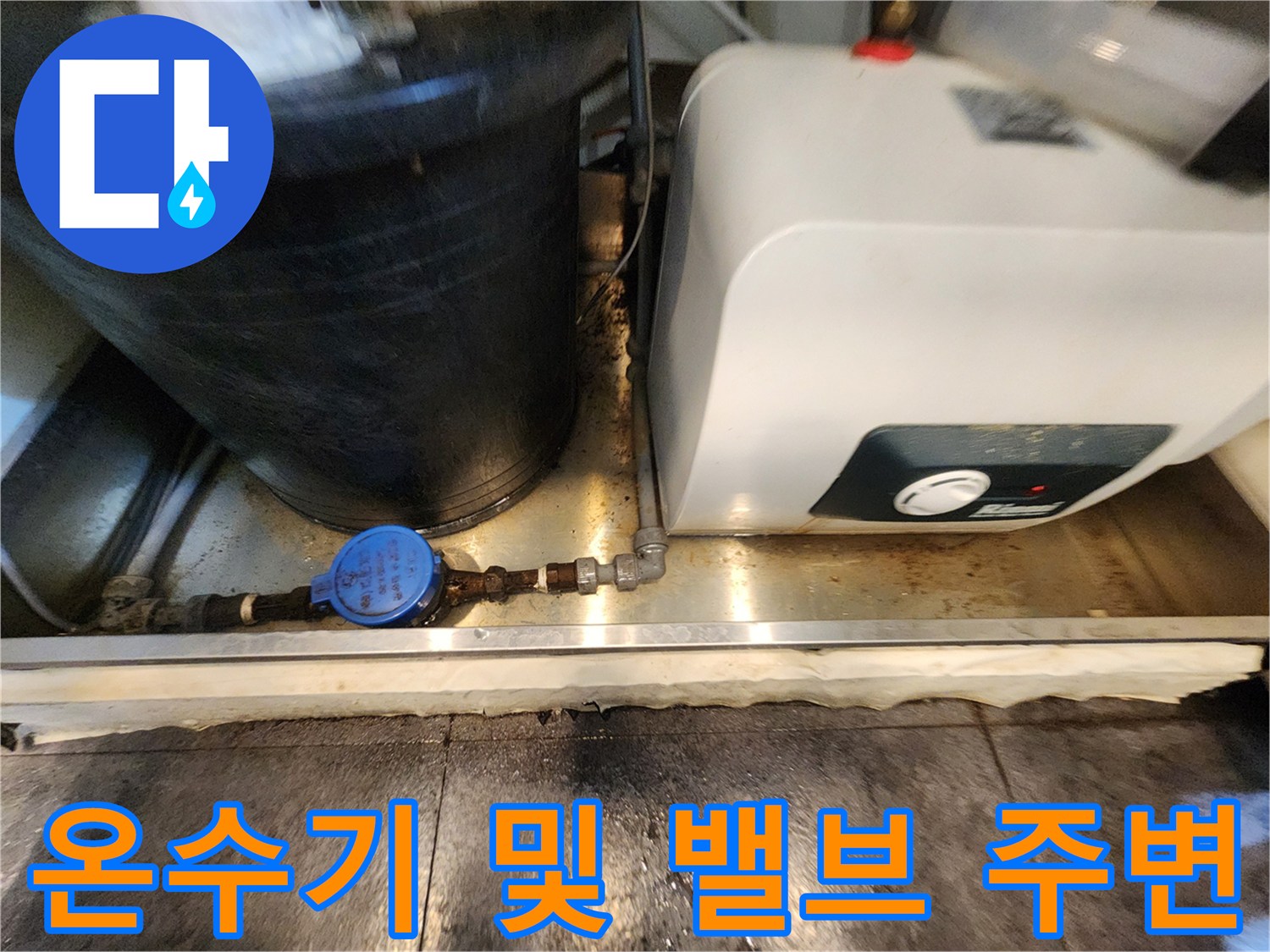 주방-설비-내부의-파란색-밸브와-배관-연결부위