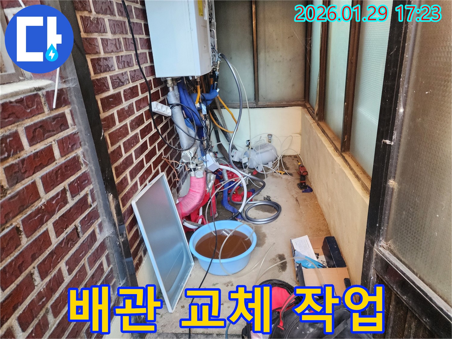 동두천 누수 - 낡은 배관을 새 배관으로 교체하는 꼼꼼한 작업 과정