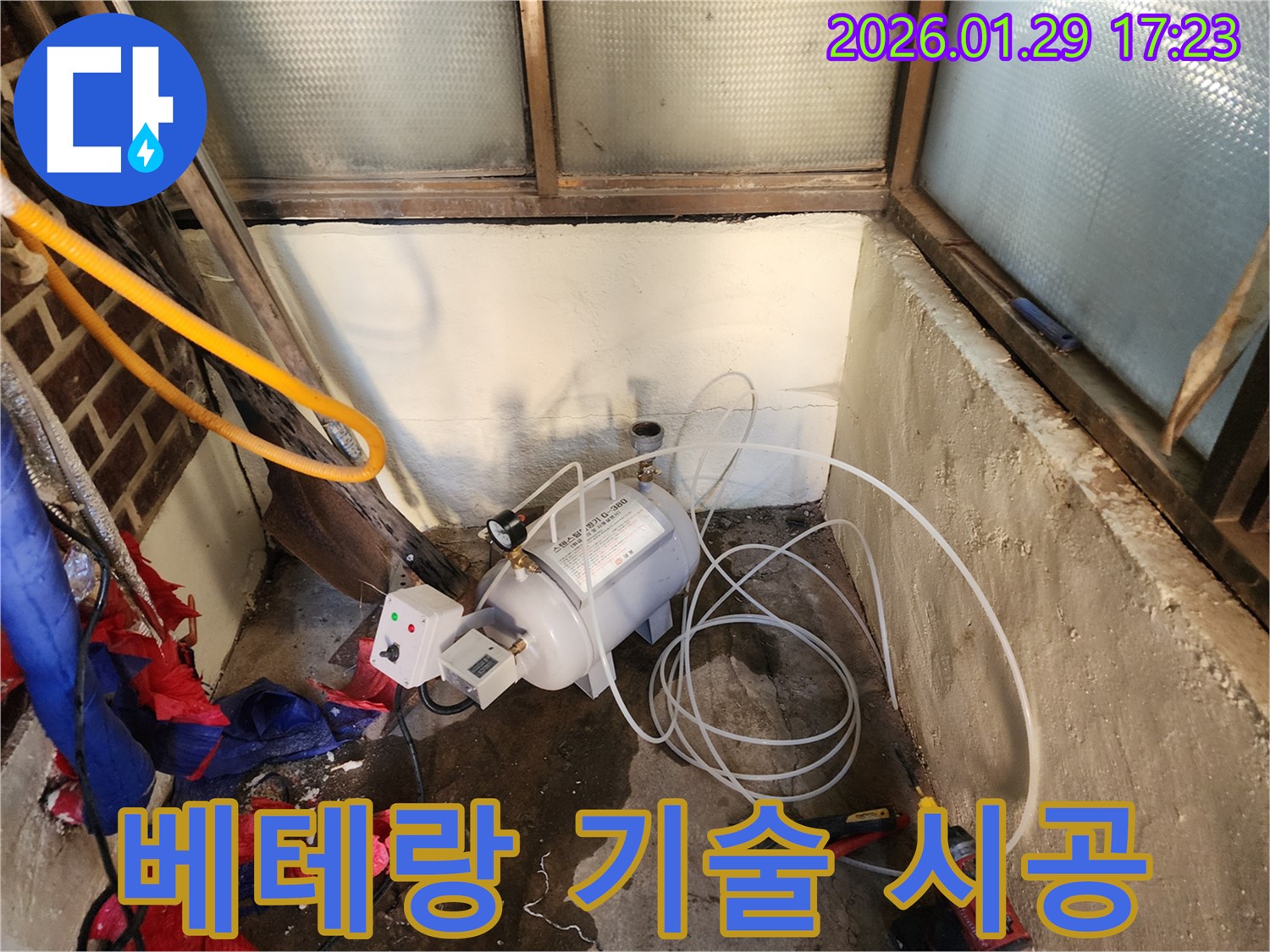 동두천 누수 - 베테랑 기술력으로 어떤 누수 문제든 완벽하게 해결해 드립니다.