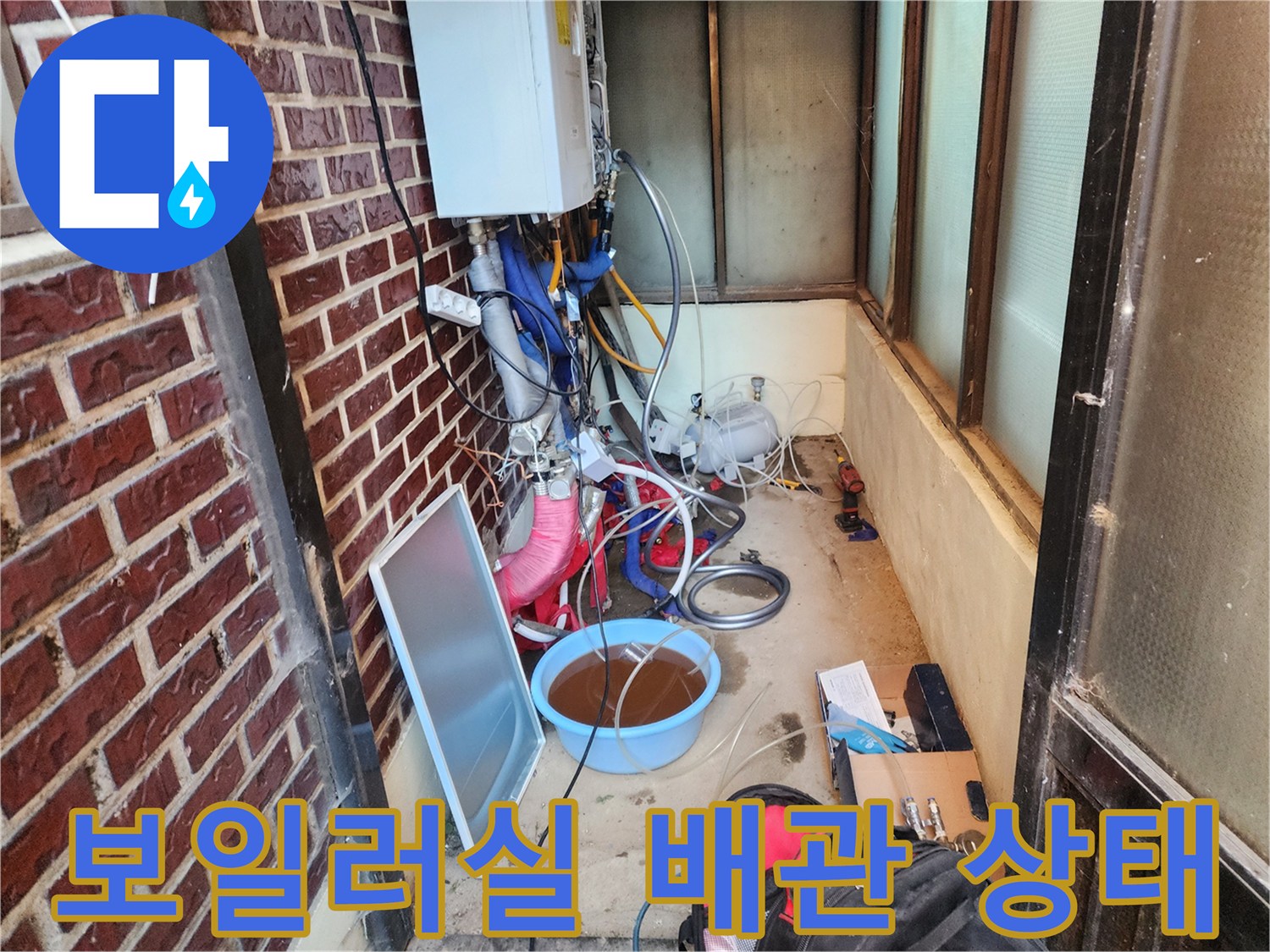 동두천-보일러실-내부-얼어붙은-배관-점검-현장