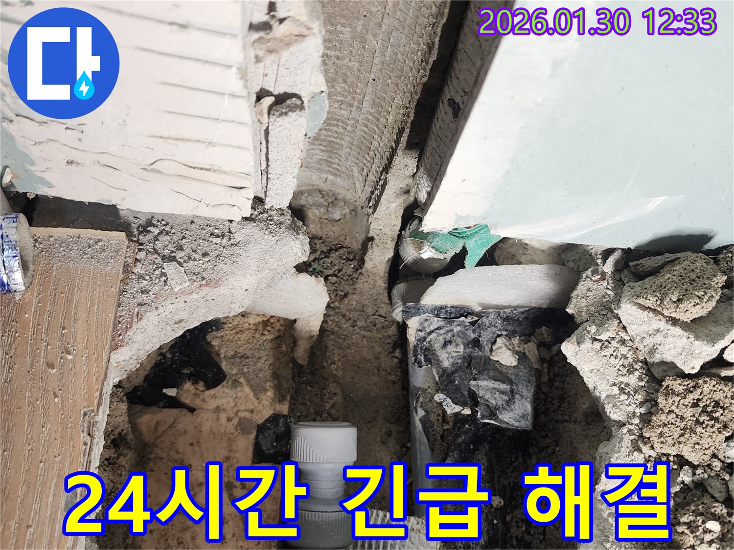 광주시 능평리 누수 - 24시간 긴급 세면대 누수 해결 서비스를 제공합니다.