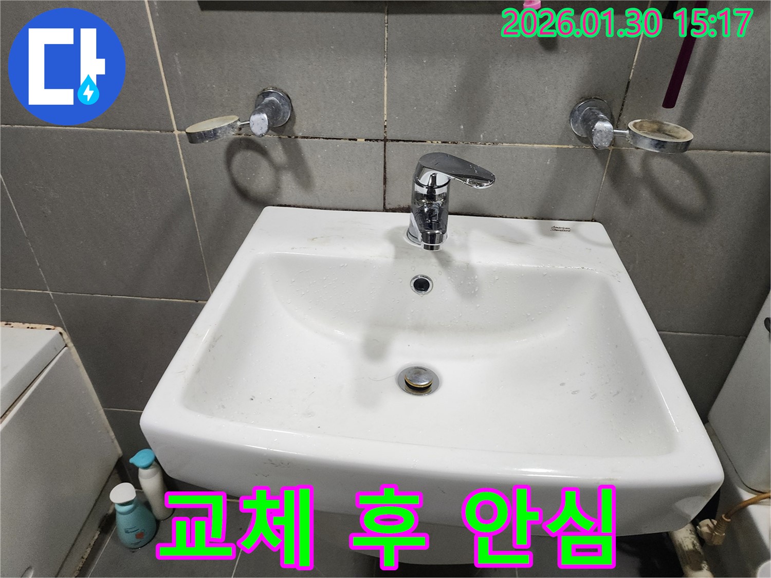 능평리 30번길에서 세면대 수전 교체 후 안심하고 사용하세요 - 완벽한 시공으로 누수 걱정 끝!