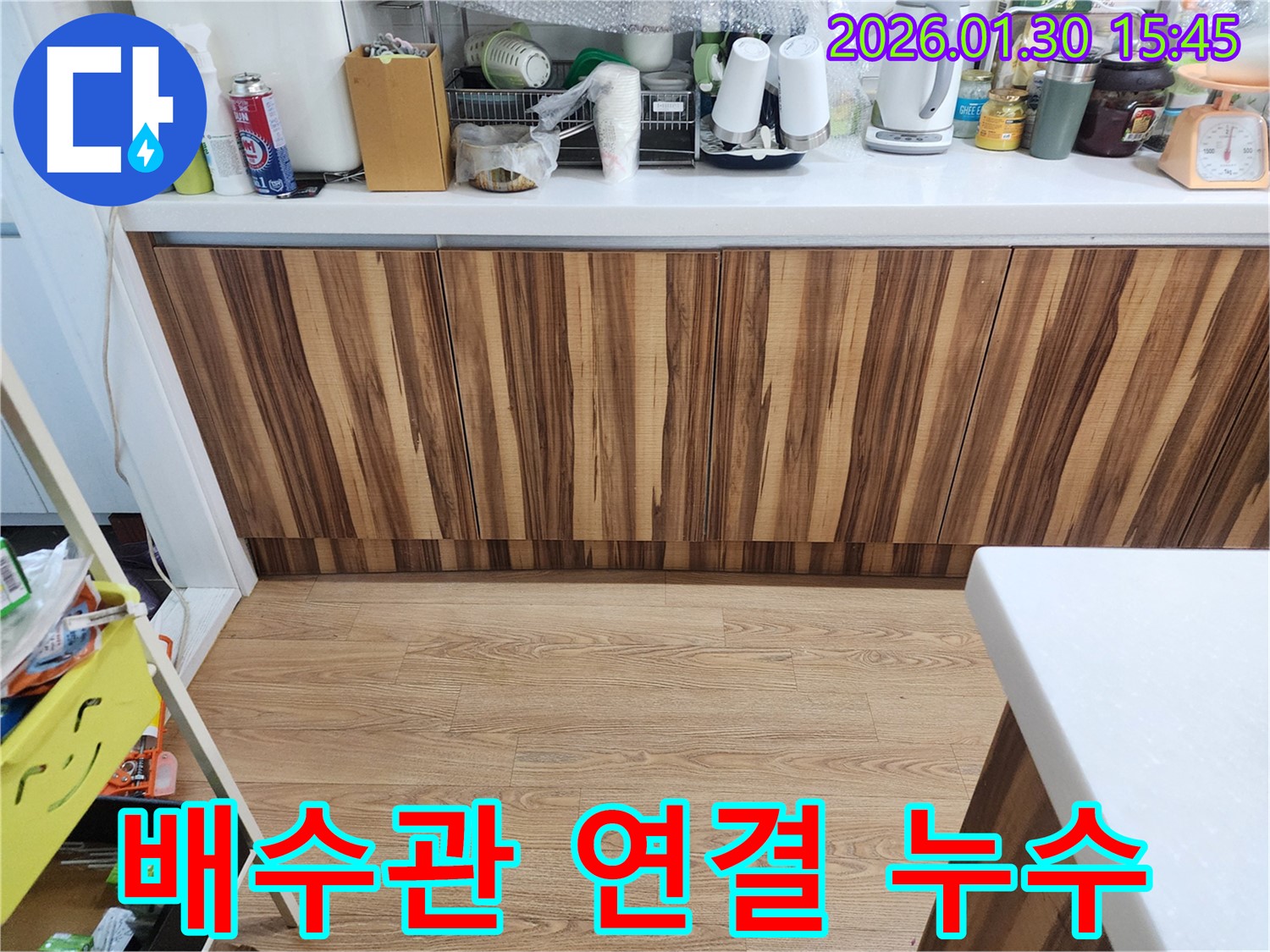 배수관 연결 누수 - 능평동 누수 전문가의 꼼꼼한 시공 - 완벽한 누수 해결