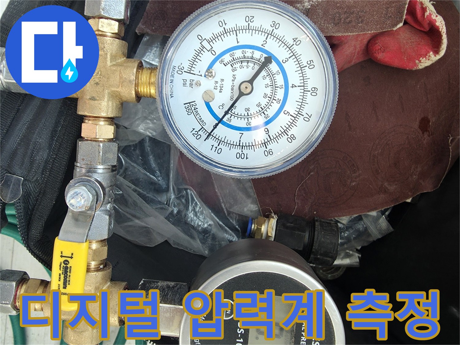 공압 테스트를 위해 설치된 디지털 압력계와 게이지 장비
