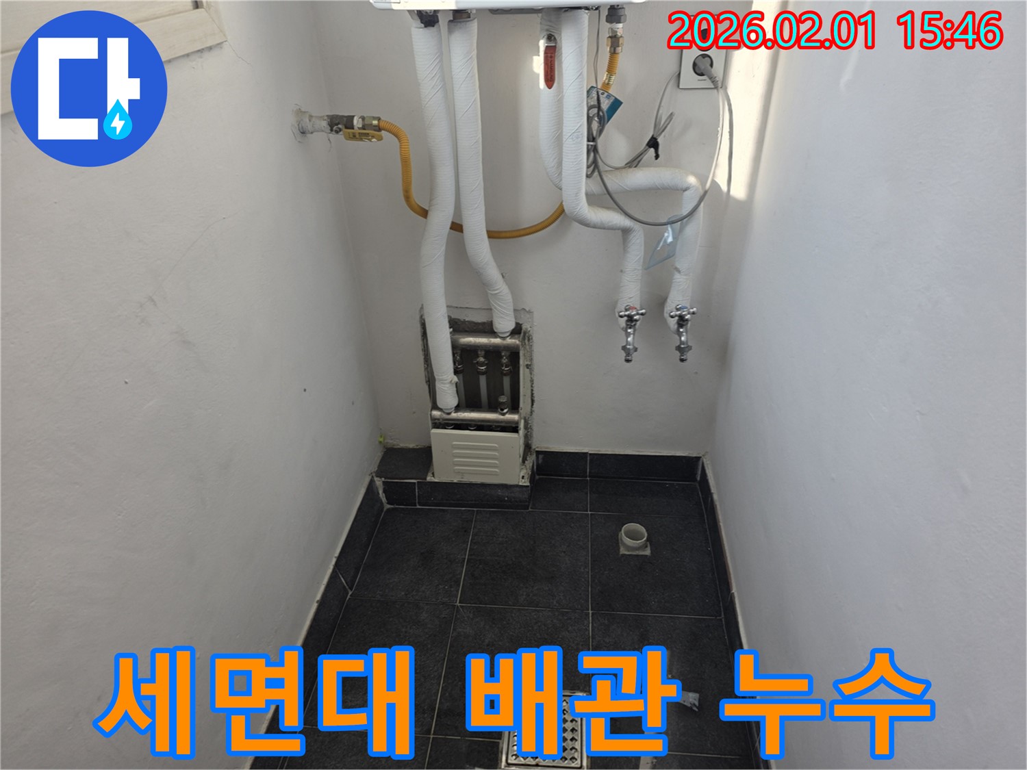 목동 누수탐지 - 세면대 배관 누수, 첨단 장비를 사용하여 정확하게 탐지하고 완벽하게 차단합니다.