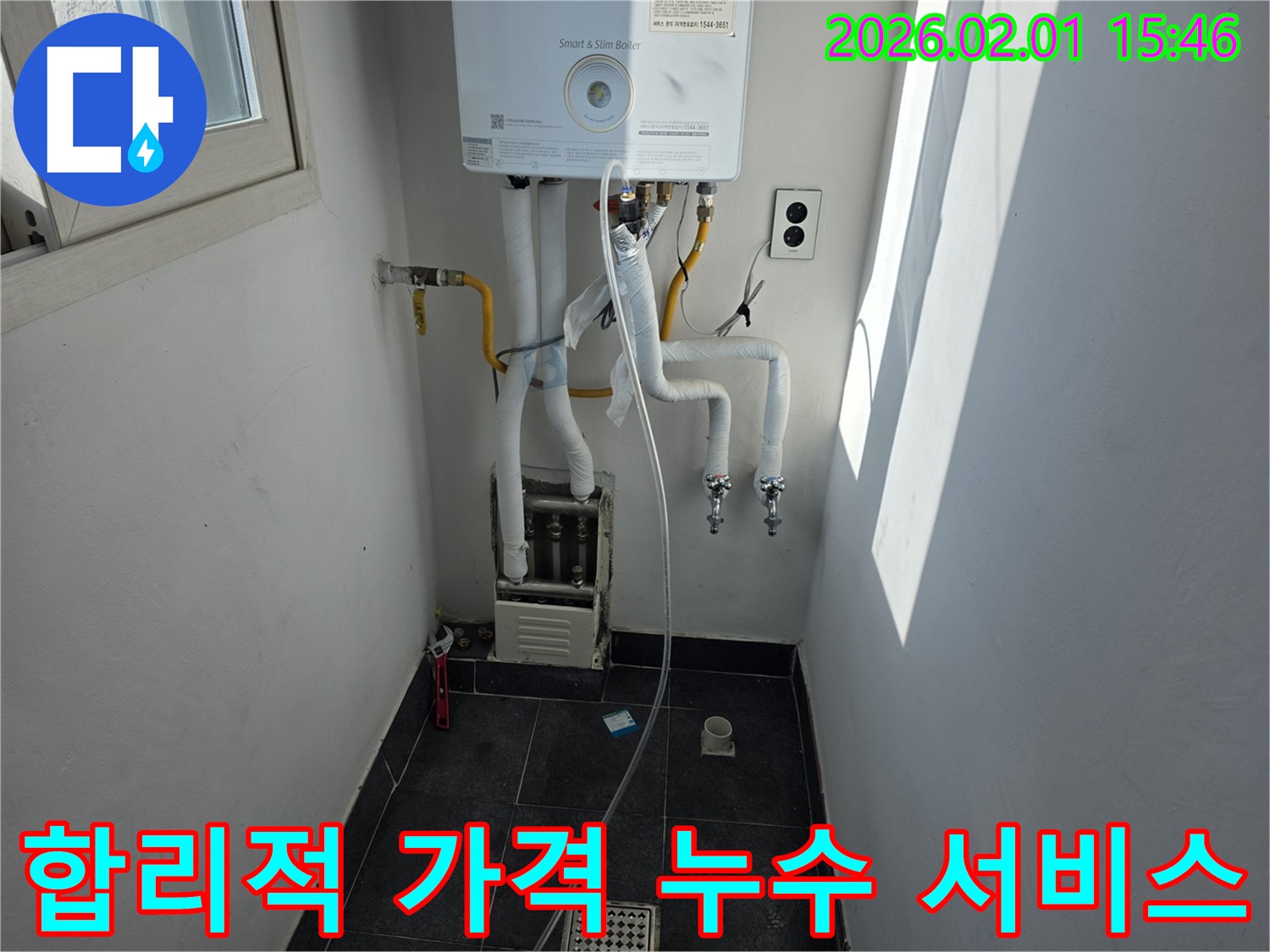양천구 누수 업체, 합리적인 가격으로 최고의 누수 서비스를 제공합니다.