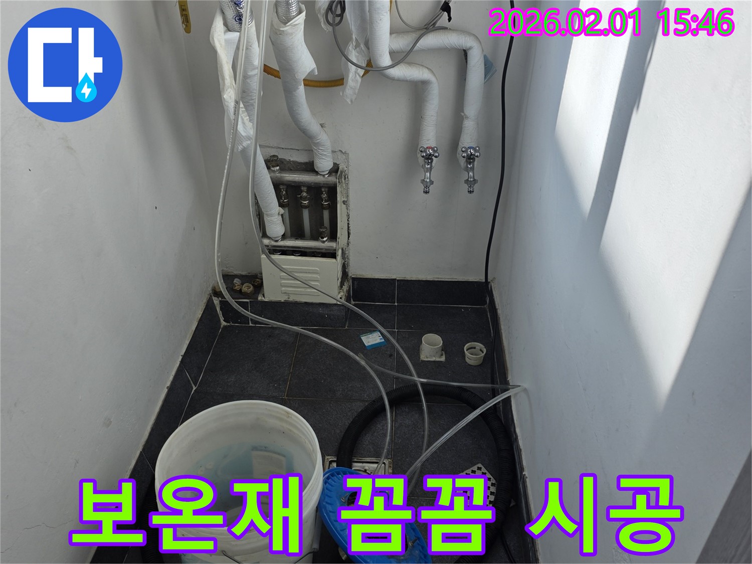 양천구 신월동에서 누수 전문가가 보온재를 꼼꼼하게 시공하고 있습니다 - 결로 방지와 동파 예방에 효과적입니다.