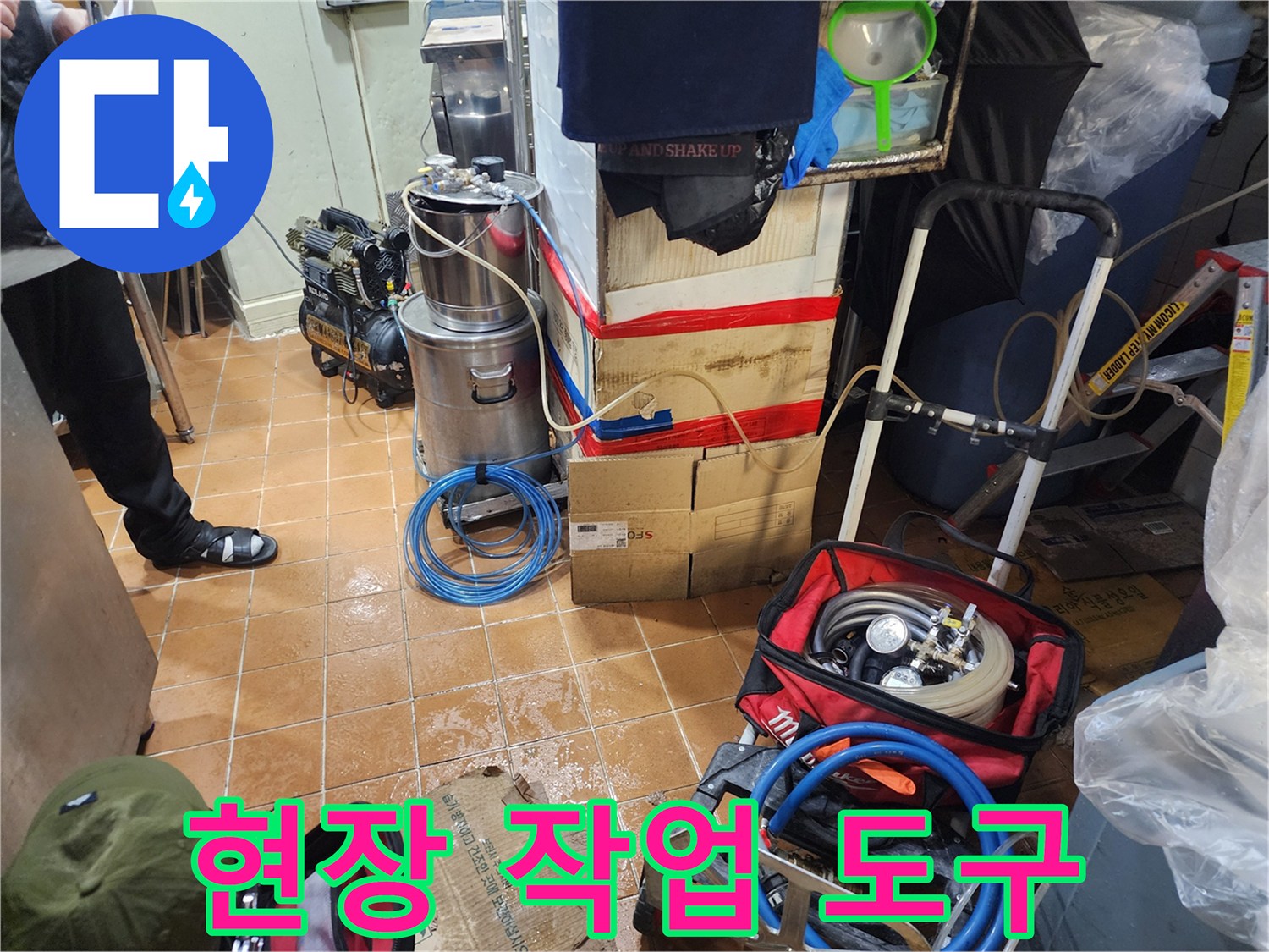 배관-누수를-찾기-위한-측정-용품-및-자재