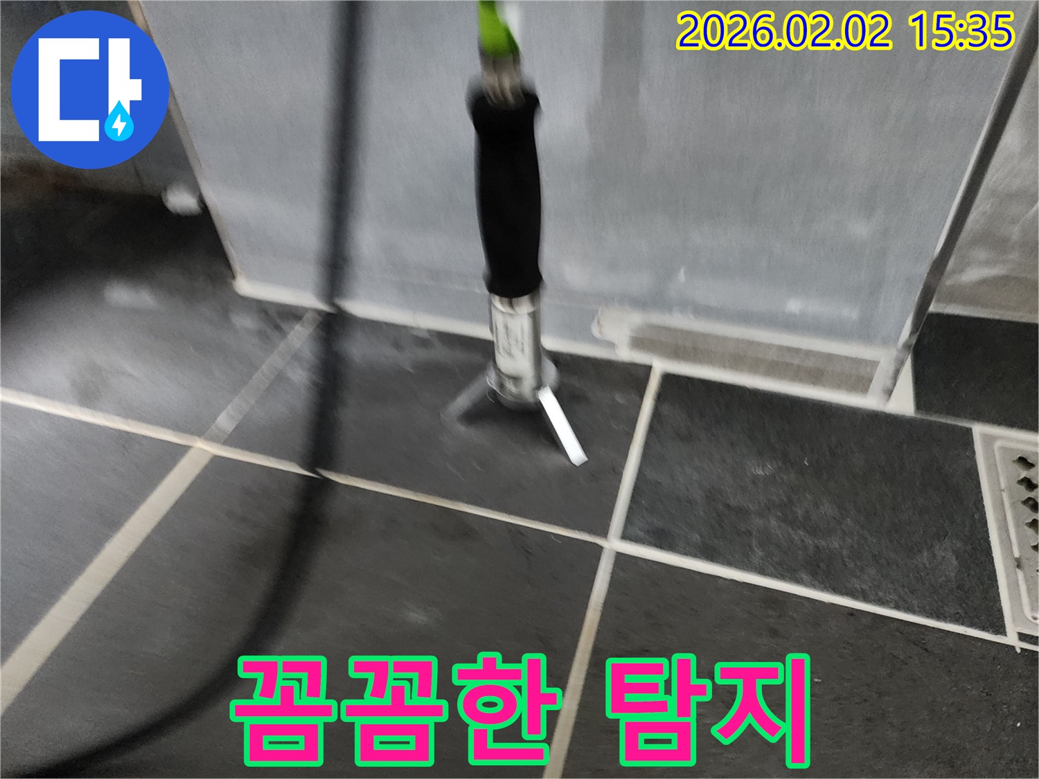 꼼꼼한 탐지 - 숙련된 기술로 완벽하게 누수를 해결합니다.