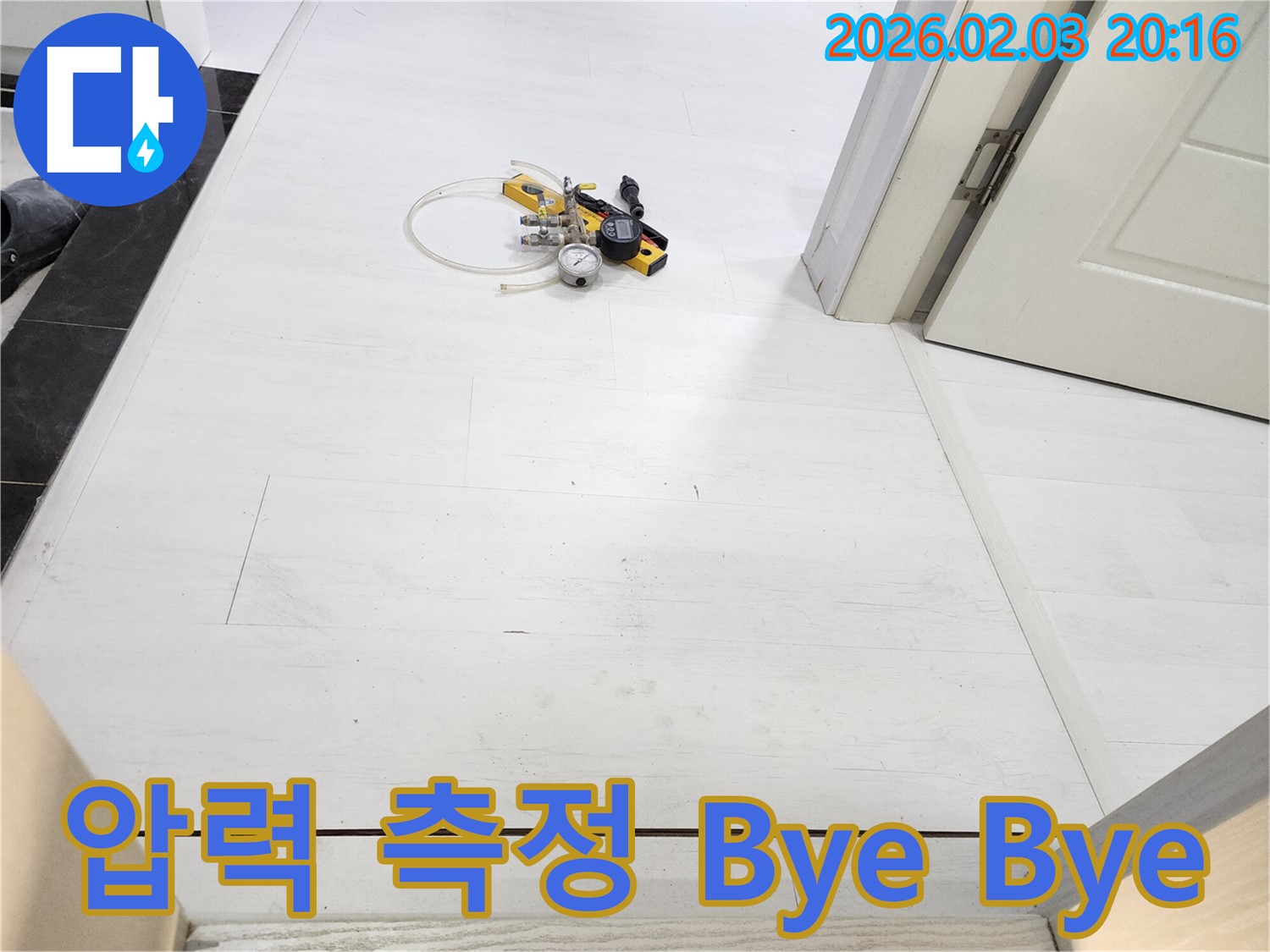 누수 Bye Bye - 정확한 압력 측정으로 누수와 작별하세요!