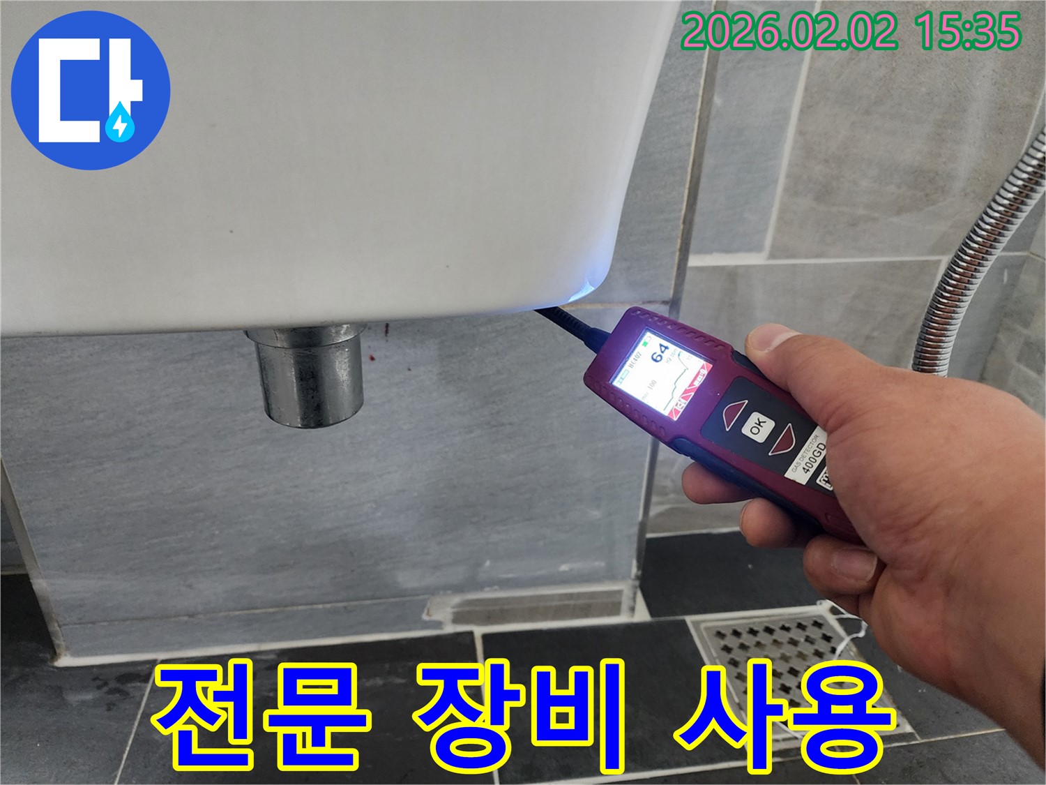 전문 장비 사용 - 누수 탐지 전문 장비를 사용하여 수도 누수의 원인을 정확하게 파악하는 과정입니다.